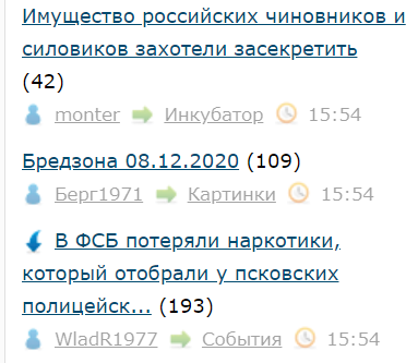 Имущество российских чиновников и силовиков захотели засекретить