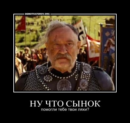Ну что, прилетели ваши немцы?