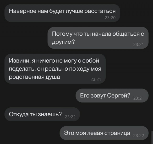 Насохранял