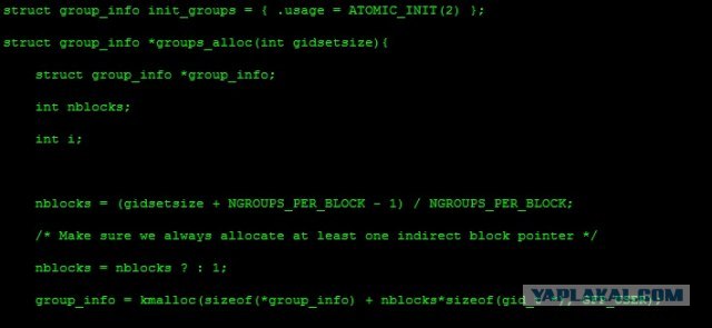 Волков коммандер!