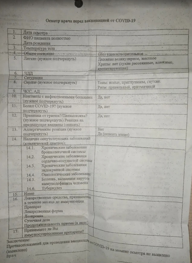 На тему вакцинации..если все же окажемся в ситуации, когда выбора нет