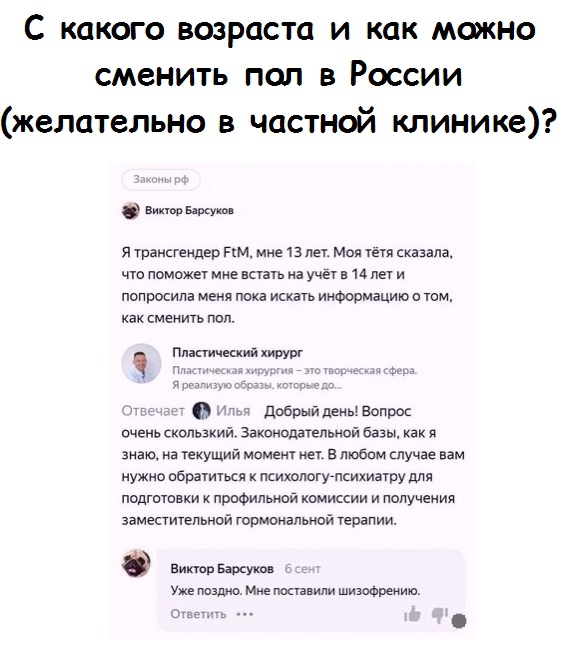 Кретинизмы из сети 01.09.2021