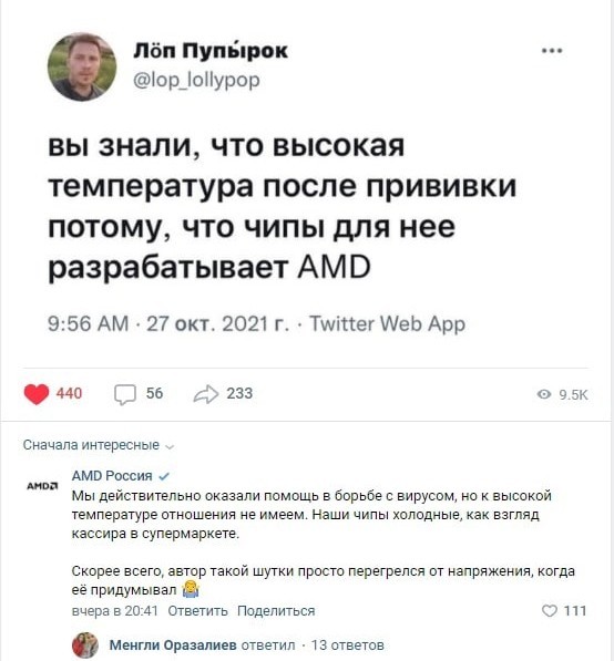 Забавные комментарии из социальных сетей 01.11.21