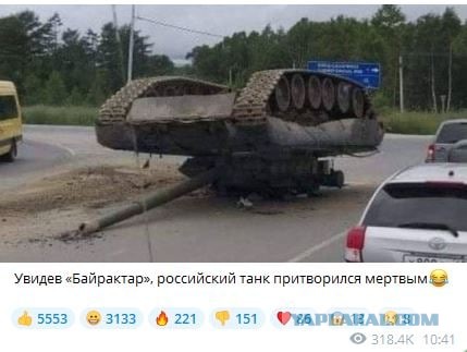 Укрофейк очередной
