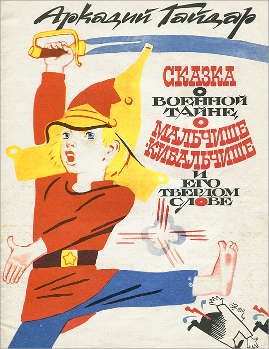 АПЛ "Дмитрий Донской" - самая большая атомная подводная лодка в мире