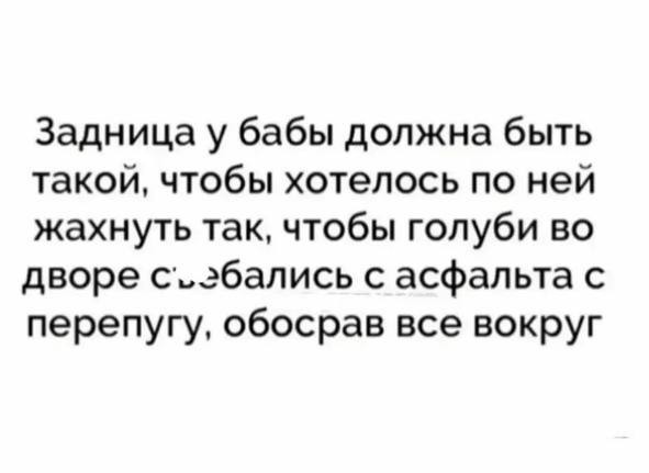 50 оттенков серого.  Vol.14 Или самосвал баянов