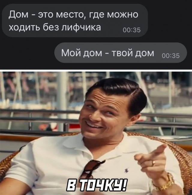 Картинки и мемы для настроения - 23