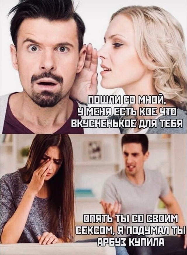 Немного мемчиков. Для взрослых 18+. Часть 3