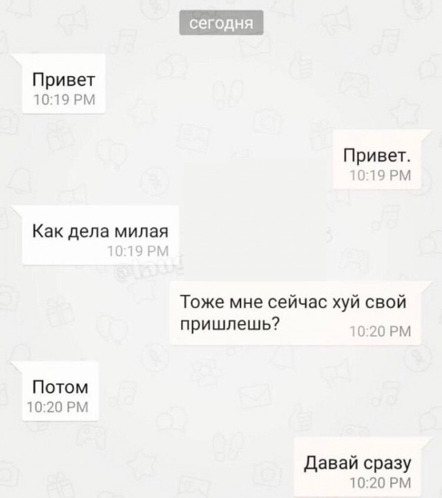 Грош цена женскому слову