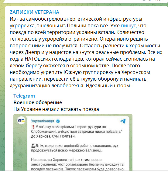 Минобороны РФ сообщило об ударах по позициям ВСУ на изюмско-балаклейском направлении