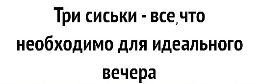 Наконец-то мы дома!