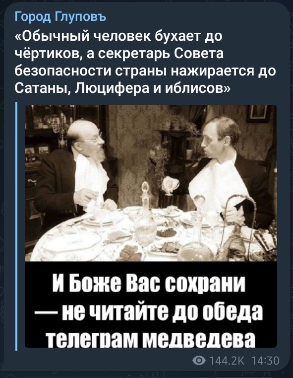 Медведев назвал лидера Латвии недопрезидентом
