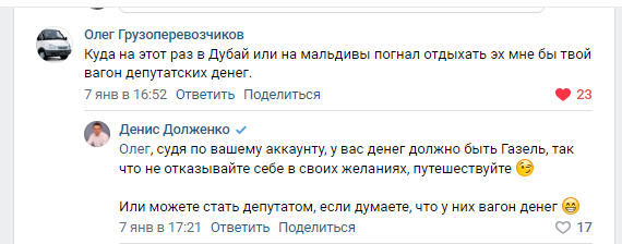 Уехавший в ОАЭ на Рождество вологодский депутат сфотографировался с дочкой министра обороны