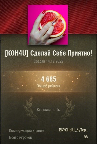 Wargaming 61