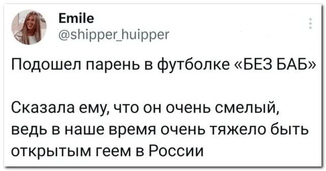 Скриншоты и комментарии из социальных сетей 07.07.23