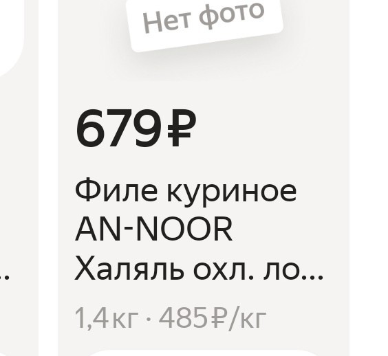 Интересно, когда курятина преодолеет планку в 500 рублей?