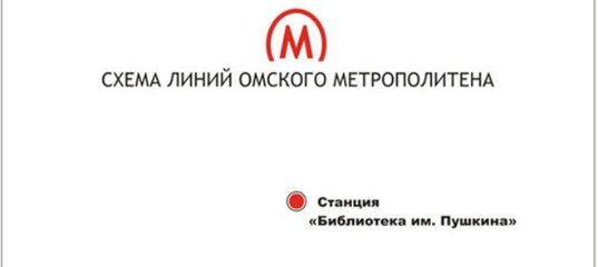 Понятная для иностранцев карта метро Москвы