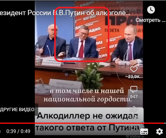 Ответ Путина алкодиллеру