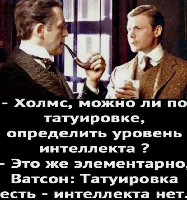 Татуировка как стигма бедного, необразованного класса