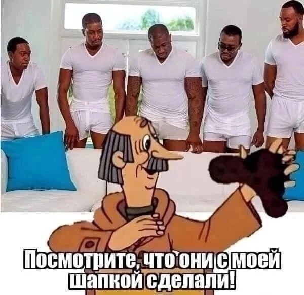 За что?
