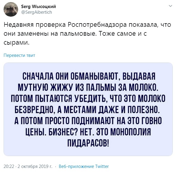 Половина сыров подделка