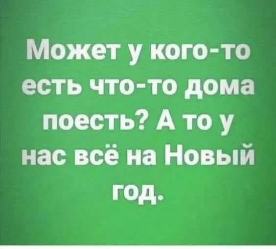 Так себе картинки 02.01.25