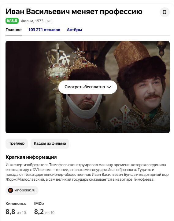 Лучшая фантастика 90-х по мнению зрителей Кинопоиска