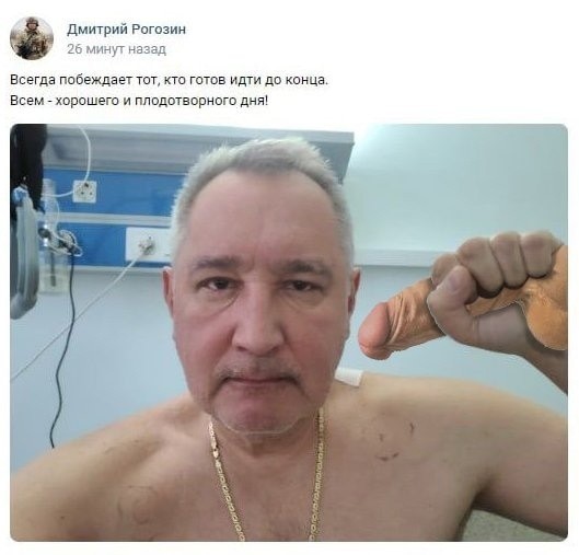 Рогозин оправдывается