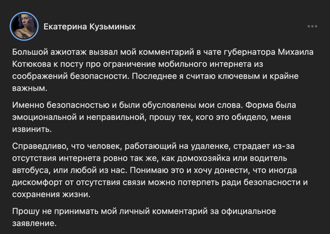 Руководитель ЦУР Красноярского края Екатерина Кузьминых извинилась за совет идти на СВО людям, которые не могут работать без мобильного интернета