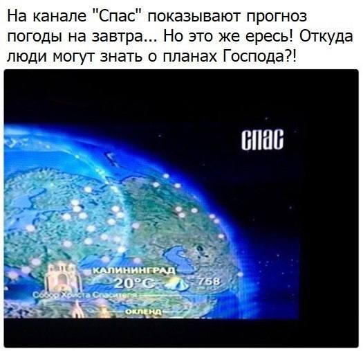 Слава Богу - я атеист 30..