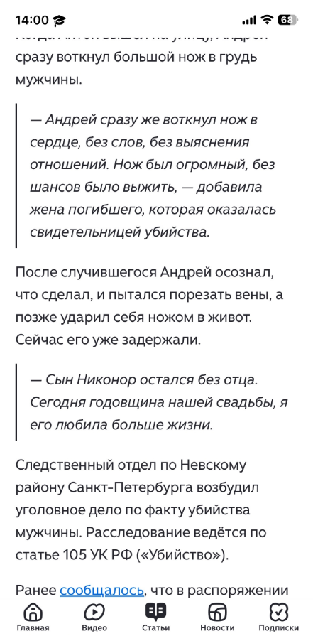 В Санкт-Петербурге гопник зарезал прохожего
