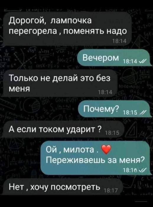 СМС-Переписки из Сети 05.03.26