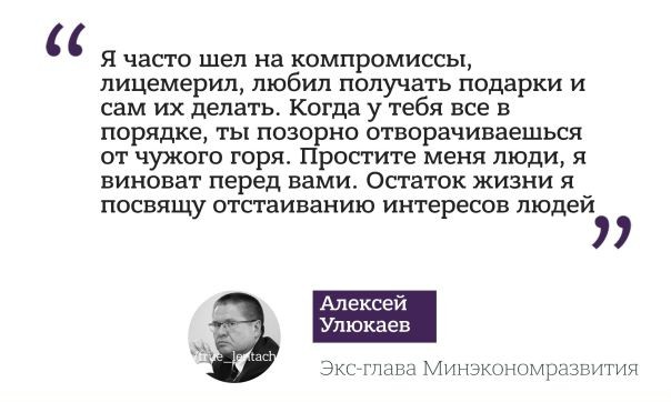 38-летняя жена экс-министра Улюкаева бросила его из-за бедности и нищеты