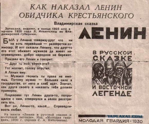 Памятник мертвому Ленину