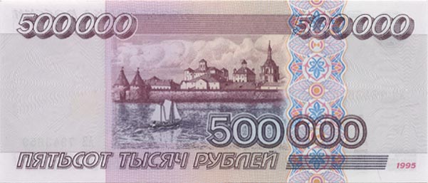 Покупатель расплатился купюрой в 50 000 рублей
