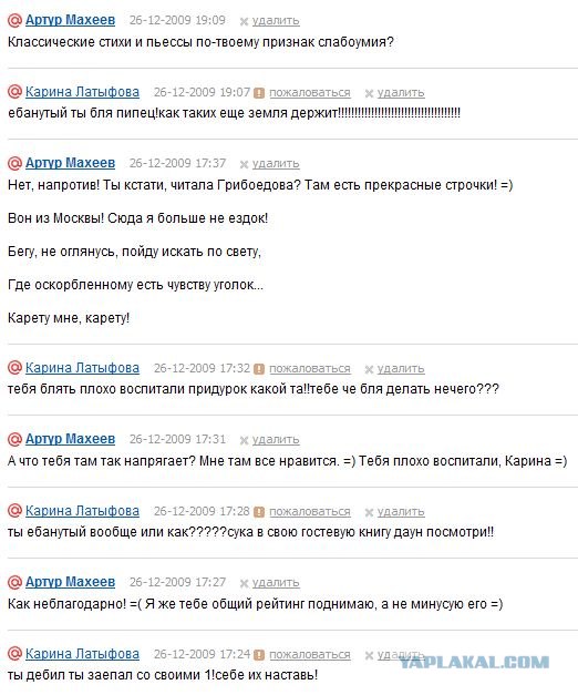 Что бывает, если поставить единицу на мейлрушечке
