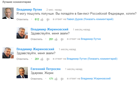 Владимир Вольфович негодует