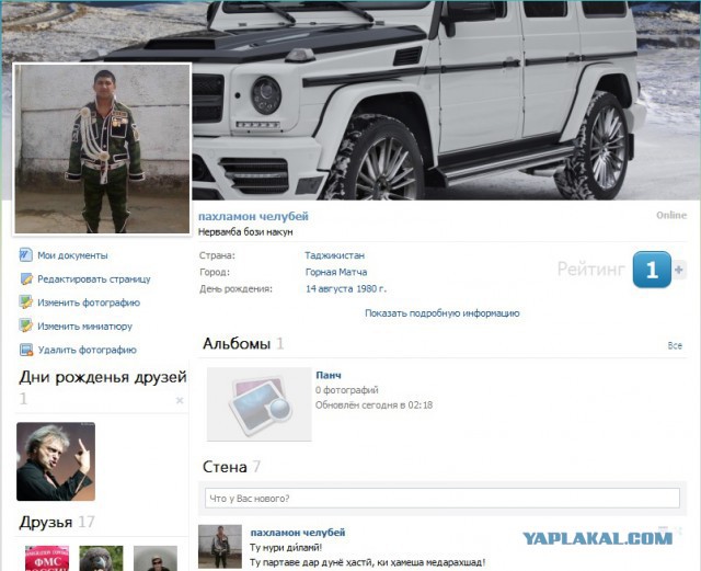 Соц сеть Таджикистана