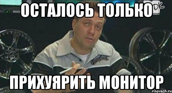 Понты 80-го левела
