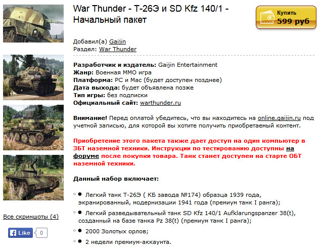 Wargaming 11