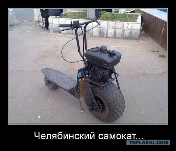Челябинск