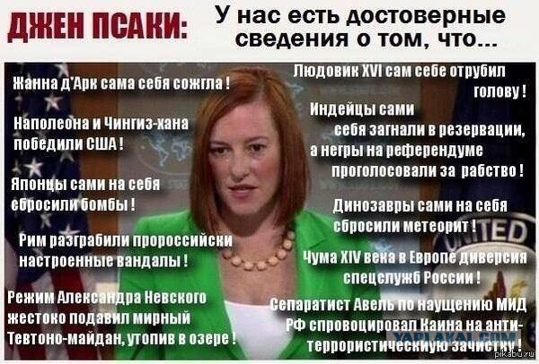 Псаки грозит пальцем