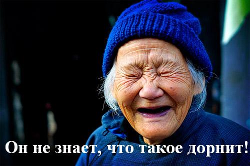 Полнейшая деградация населения