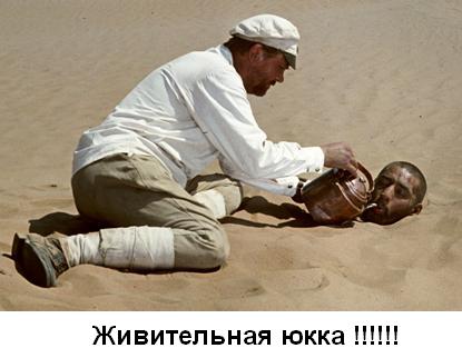 Чёрт, чёрт, чёрт!
