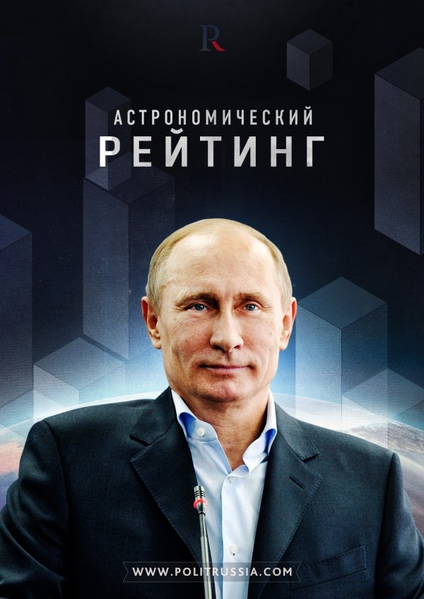 Путин невыносим