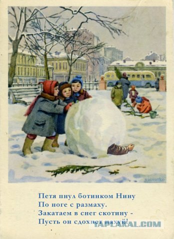 Не груби пионеру!