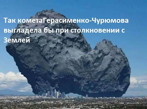 Трансляция посадки Philae на комету