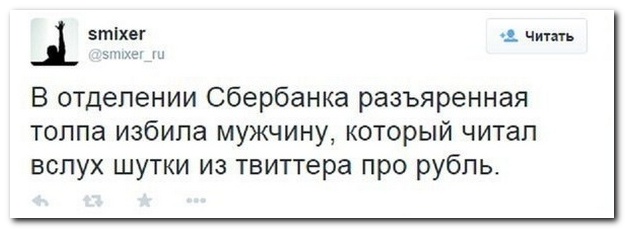 А я уверен, что Россия просто освобождается