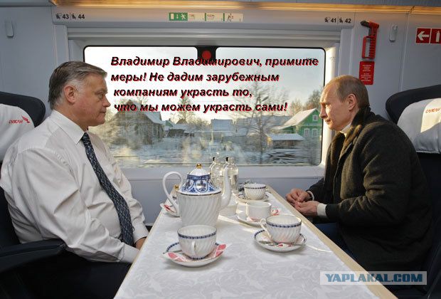 Российская компания ввела санкции против России.