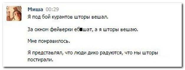 Смешные комментарии 18.01.2015
